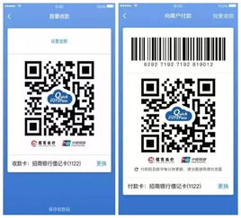 銀聯二維碼支付產品規范全曝光,這才是正確的打開方式