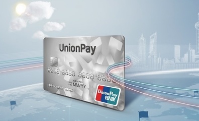 央視315:銀聯卡默認開通閃付 可被&ldquo;隔空&rdquo;刷卡