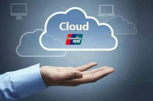 移動支付助力銀聯云閃付成為市場新寵