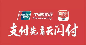 中國銀聯攜手陳凱歌揭秘新中國第一面國旗，感動億萬觀眾