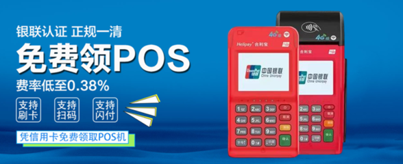 成都POS機辦理指南 銀聯(lián)認證，安全高效
